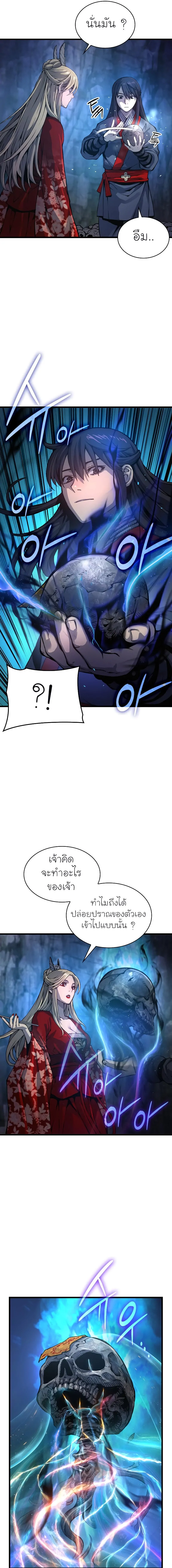 Myst Might Mayhem ตอนที่ 50 แปลไทย