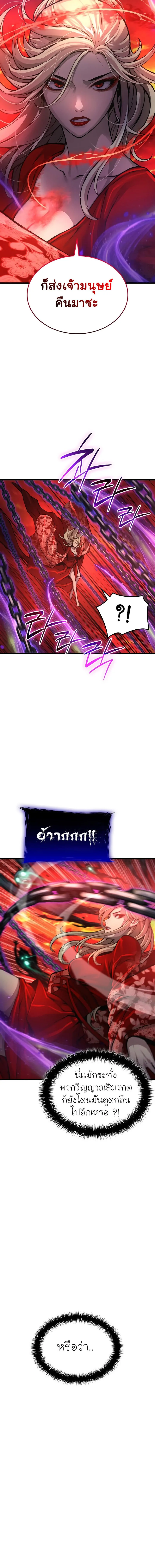 Myst Might Mayhem ตอนที่ 50 แปลไทย