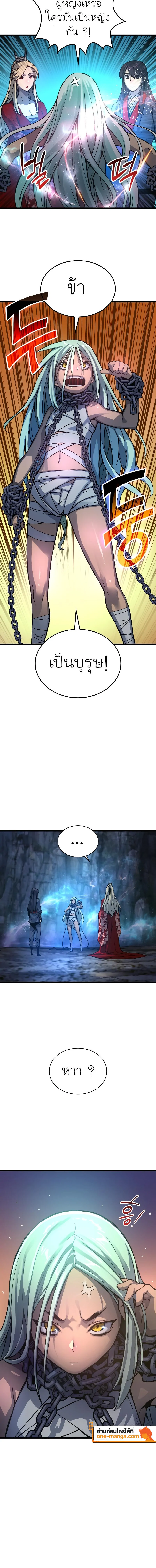 Myst Might Mayhem ตอนที่ 50 แปลไทย