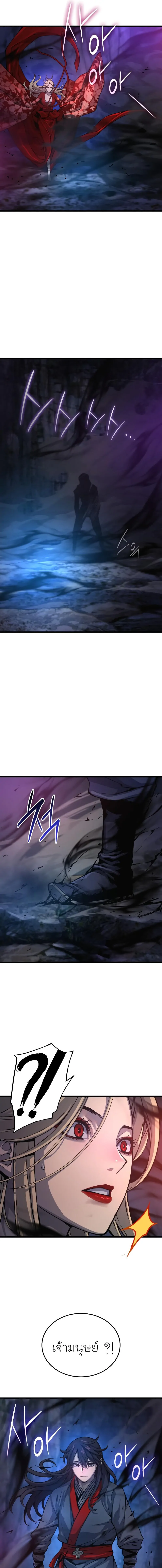 Myst Might Mayhem ตอนที่ 50 แปลไทย