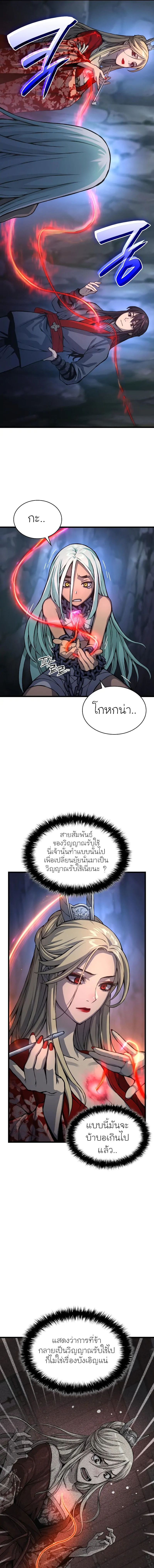 Myst Might Mayhem ตอนที่ 50 แปลไทย