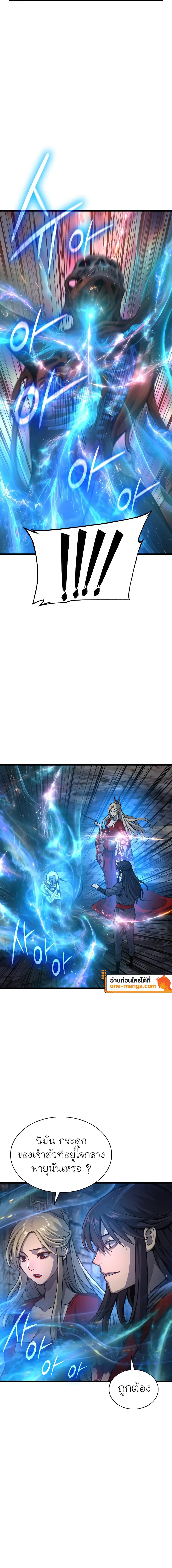 Myst Might Mayhem ตอนที่ 50 แปลไทย