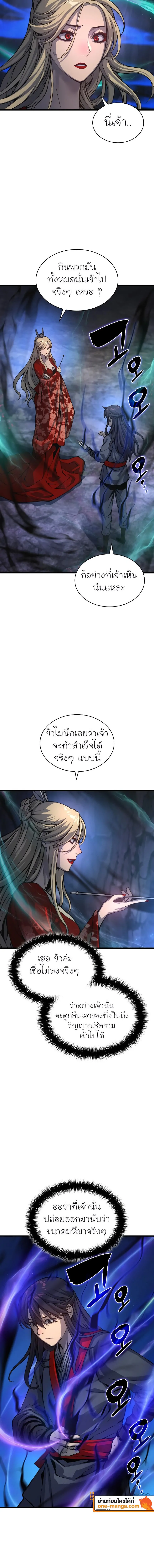 Myst Might Mayhem ตอนที่ 50 แปลไทย