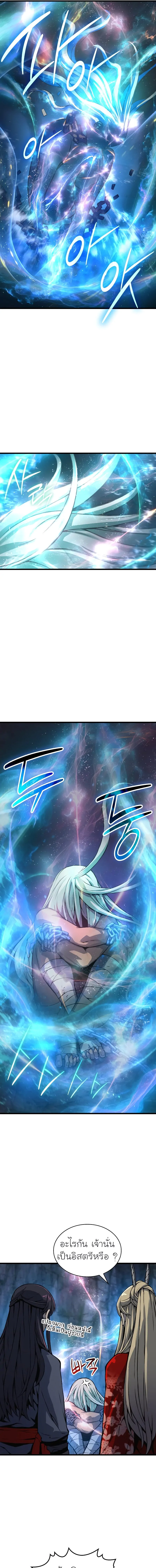 Myst Might Mayhem ตอนที่ 50 แปลไทย