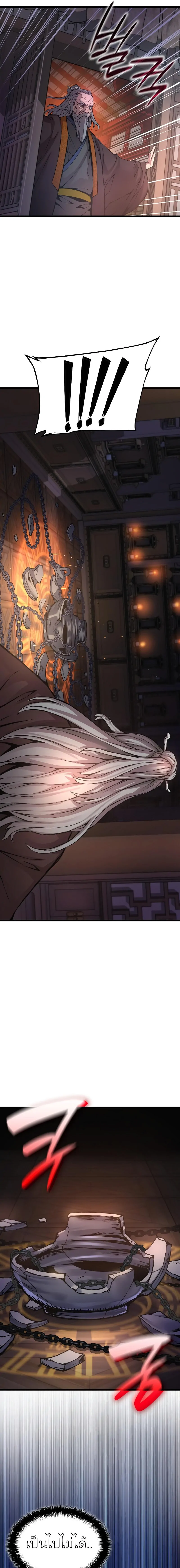 Myst Might Mayhem ตอนที่ 50 แปลไทย