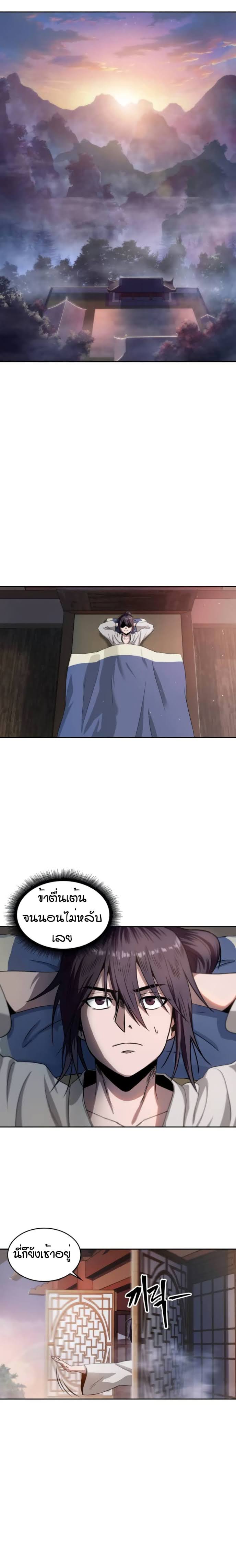 Nano Machine นาโนมาชิน ตอนที่ 4 แปลไทย