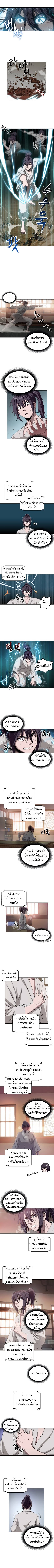 Nano Machine นาโนมาชิน ตอนที่ 4 แปลไทย