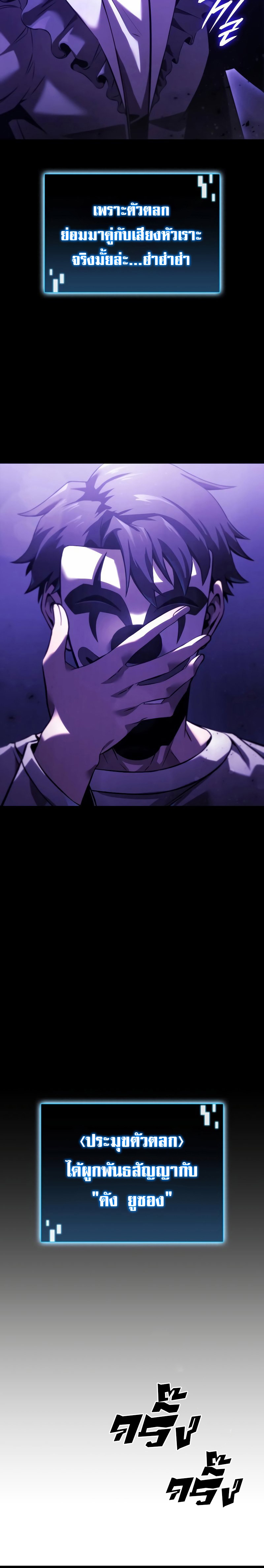 Insanely-Talented Player ตอนที่ 7 แปลไทย