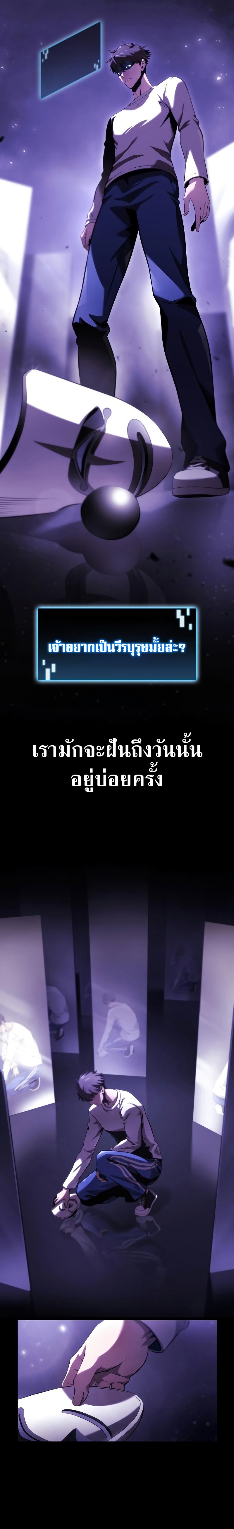 Insanely-Talented Player ตอนที่ 7 แปลไทย