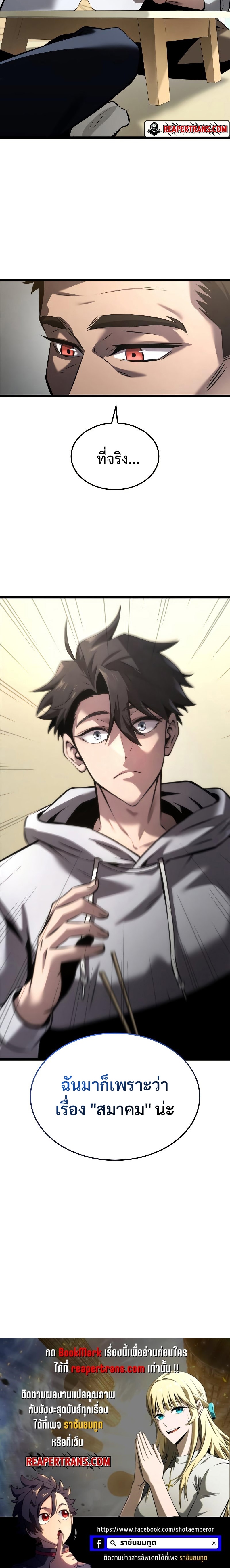 Insanely-Talented Player ตอนที่ 7 แปลไทย