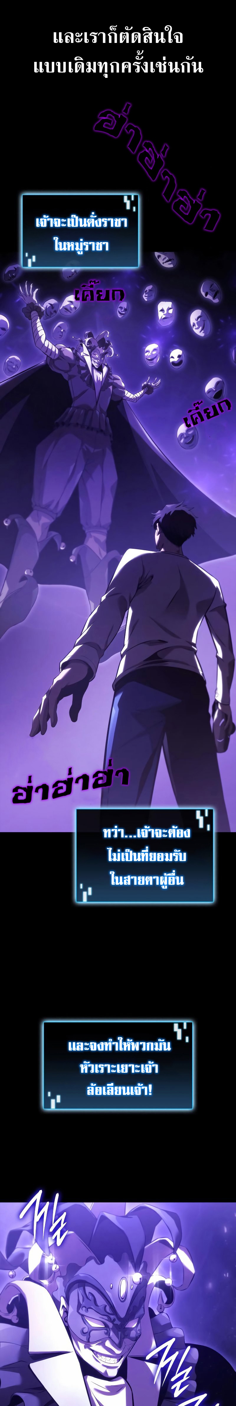 Insanely-Talented Player ตอนที่ 7 แปลไทย