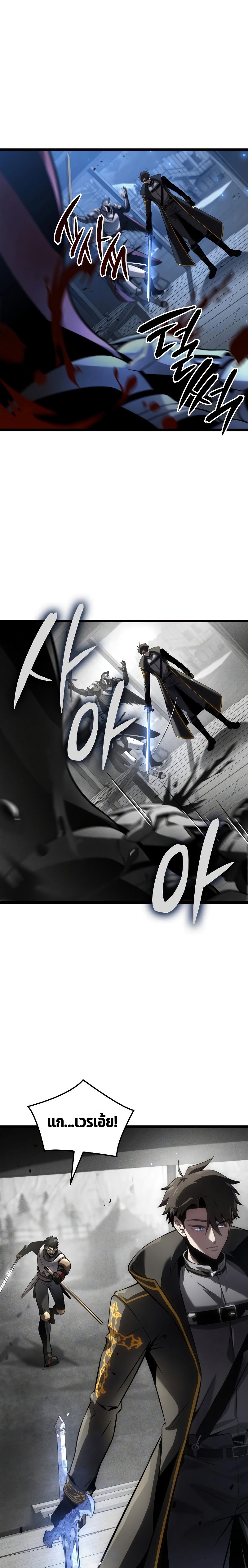 Insanely-Talented Player ตอนที่ 7 แปลไทย