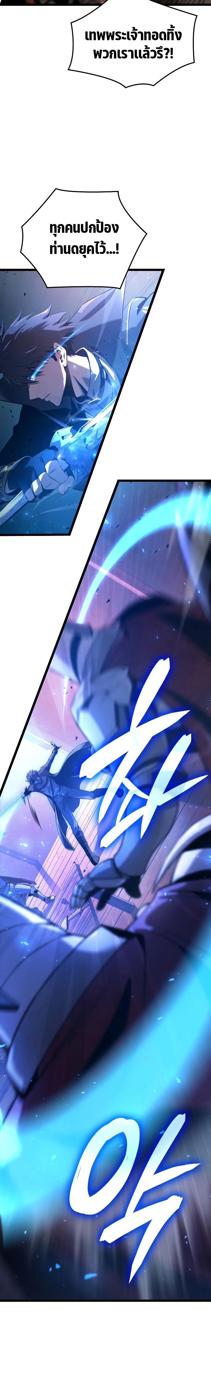 Insanely-Talented Player ตอนที่ 7 แปลไทย