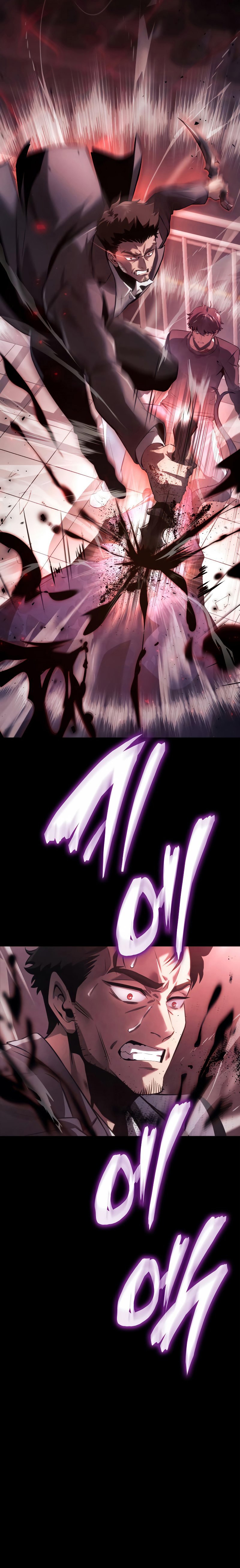 Insanely-Talented Player ตอนที่ 7 แปลไทย