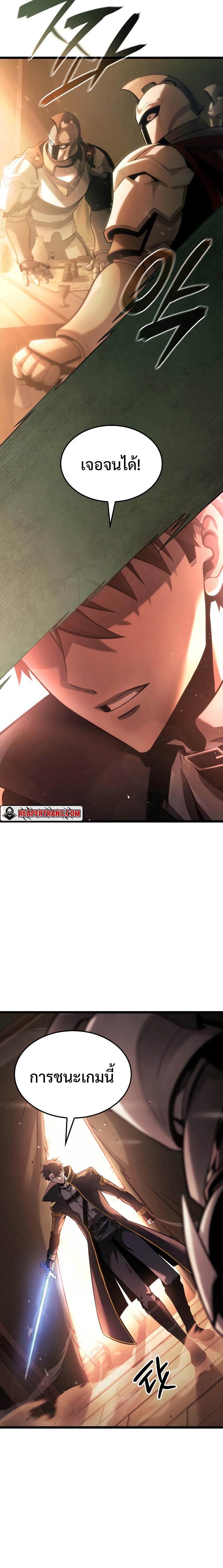 Insanely-Talented Player ตอนที่ 7 แปลไทย