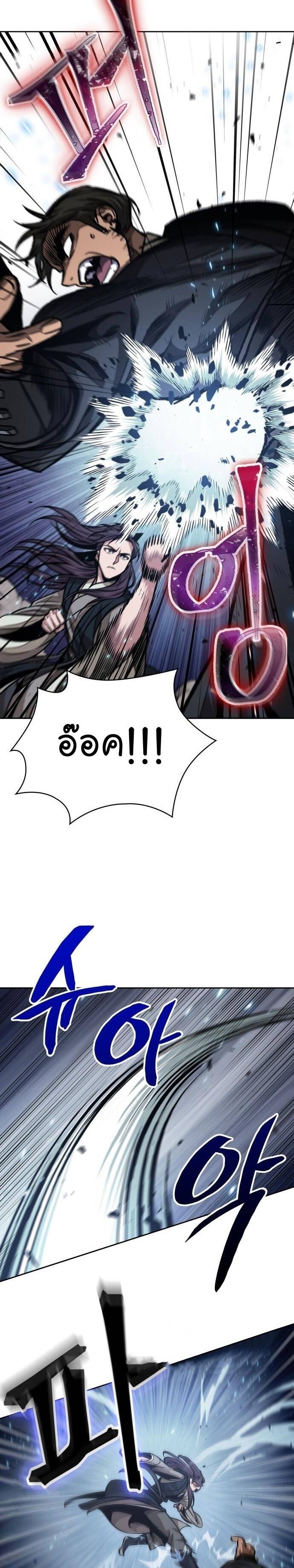 Nano Machine นาโนมาชิน ตอนที่ 139 แปลไทย