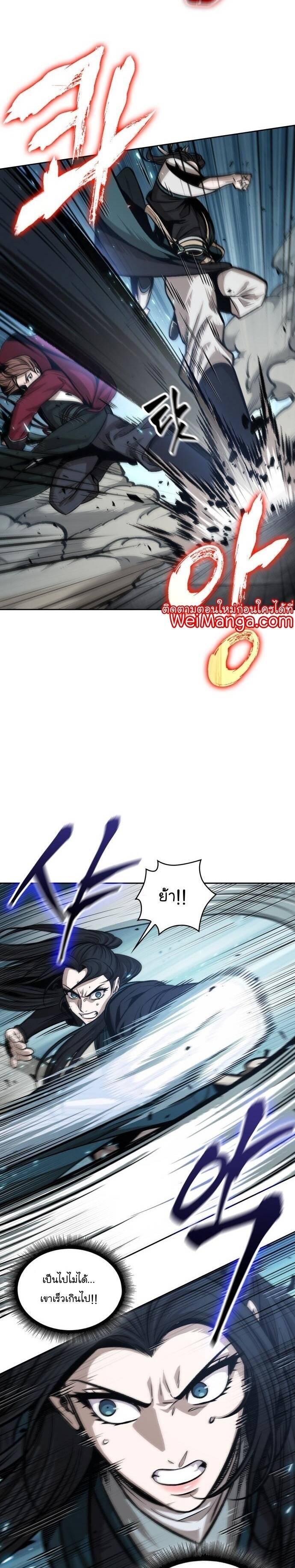 Nano Machine นาโนมาชิน ตอนที่ 139 แปลไทย