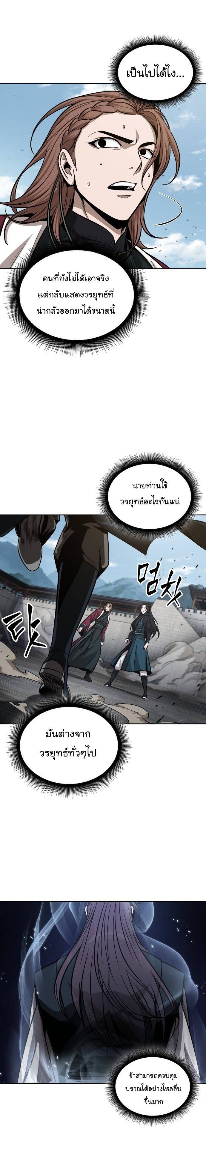 Nano Machine นาโนมาชิน ตอนที่ 139 แปลไทย