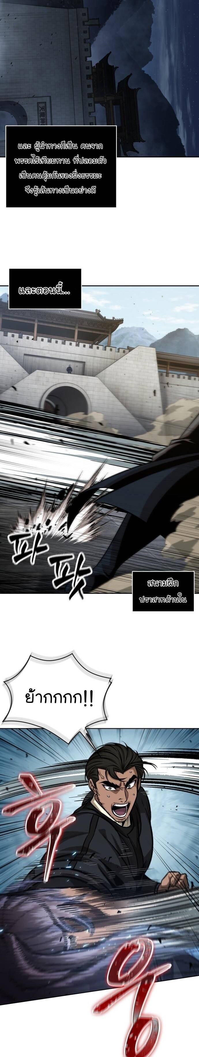 Nano Machine นาโนมาชิน ตอนที่ 139 แปลไทย