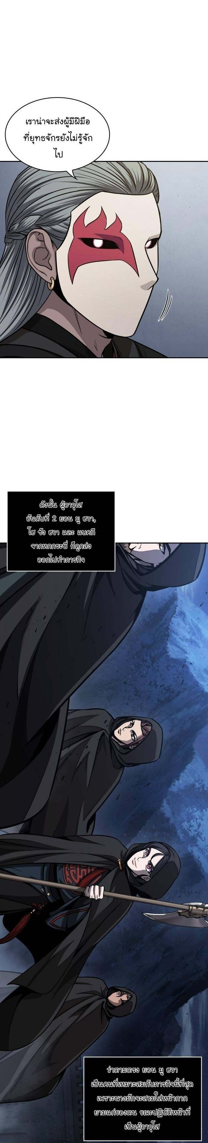 Nano Machine นาโนมาชิน ตอนที่ 139 แปลไทย