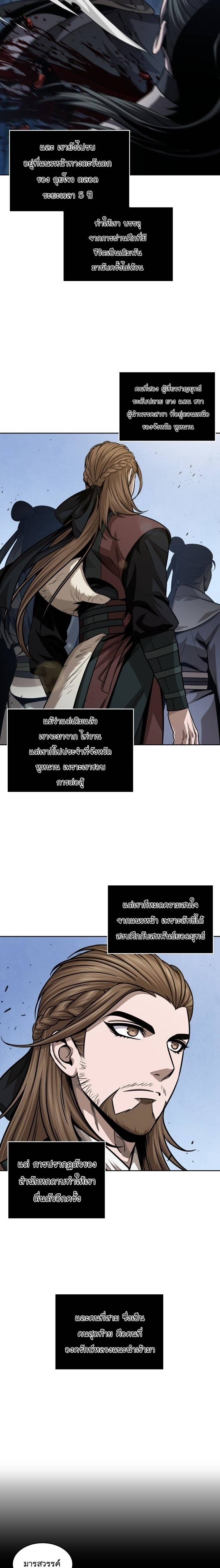 Nano Machine นาโนมาชิน ตอนที่ 139 แปลไทย