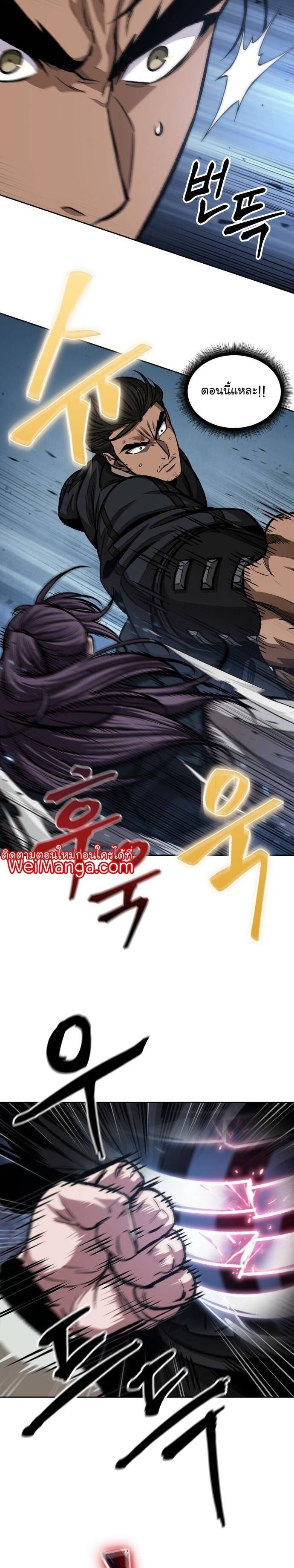Nano Machine นาโนมาชิน ตอนที่ 139 แปลไทย