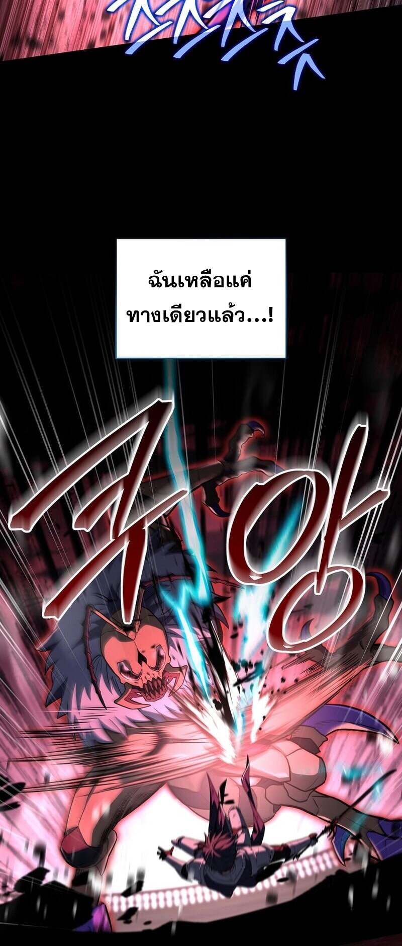 Return of the Frozen Player ตอนที่ 159 แปลไทย