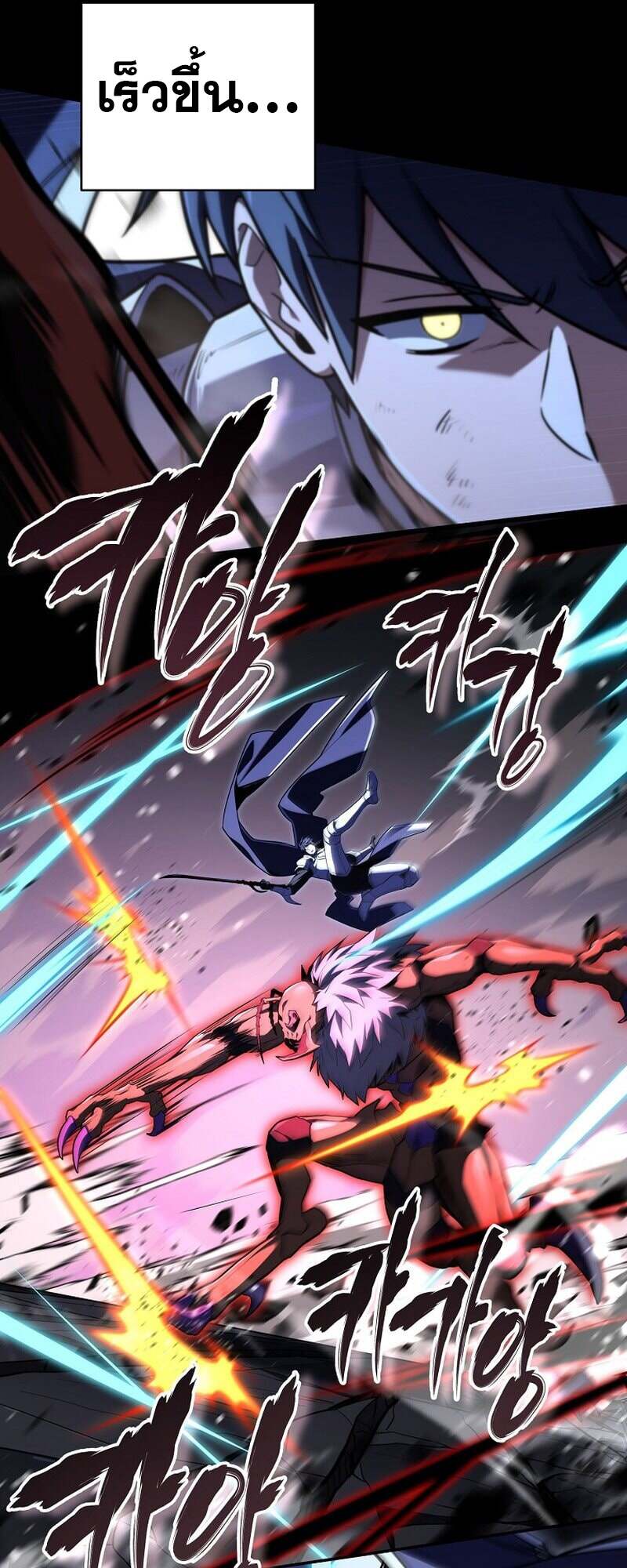 Return of the Frozen Player ตอนที่ 159 แปลไทย