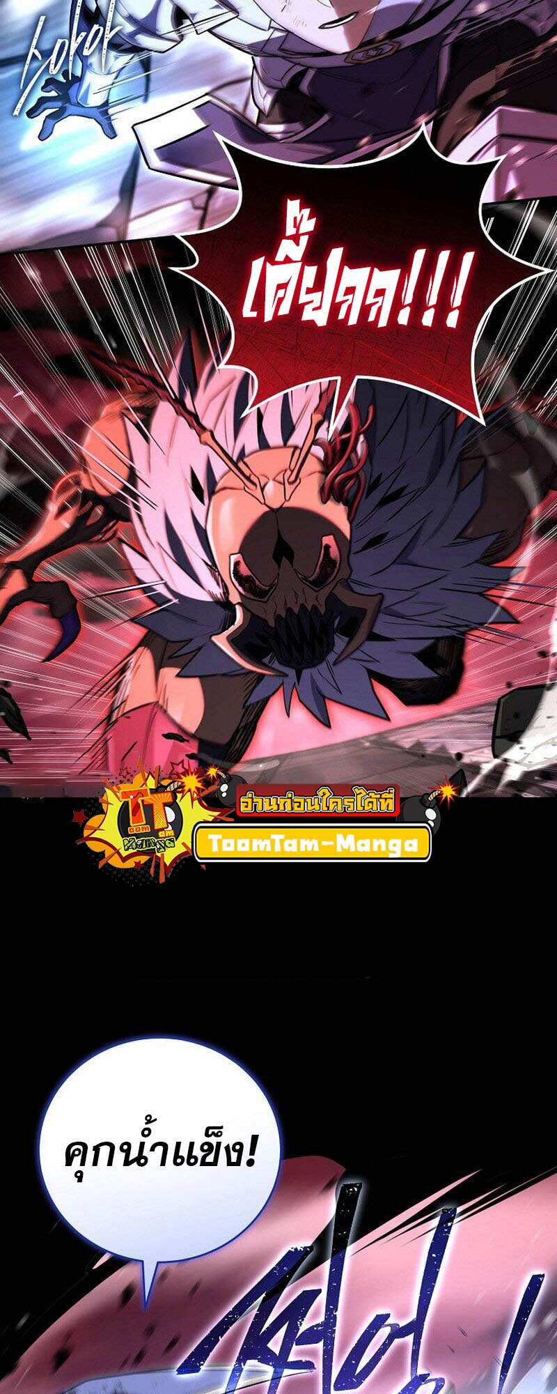 Return of the Frozen Player ตอนที่ 159 แปลไทย