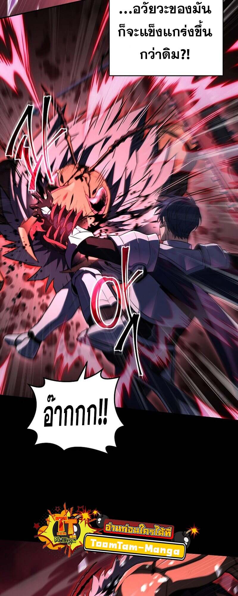 Return of the Frozen Player ตอนที่ 159 แปลไทย