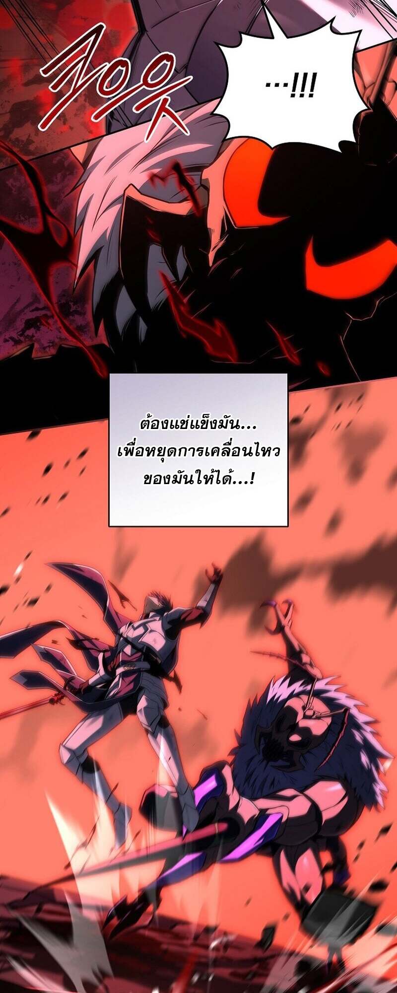 Return of the Frozen Player ตอนที่ 159 แปลไทย