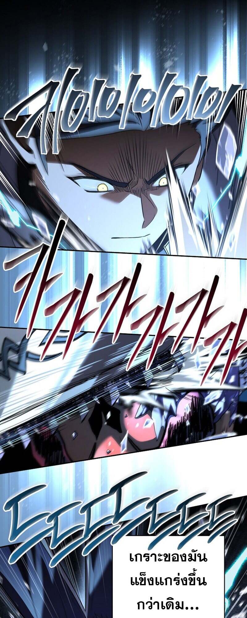 Return of the Frozen Player ตอนที่ 159 แปลไทย