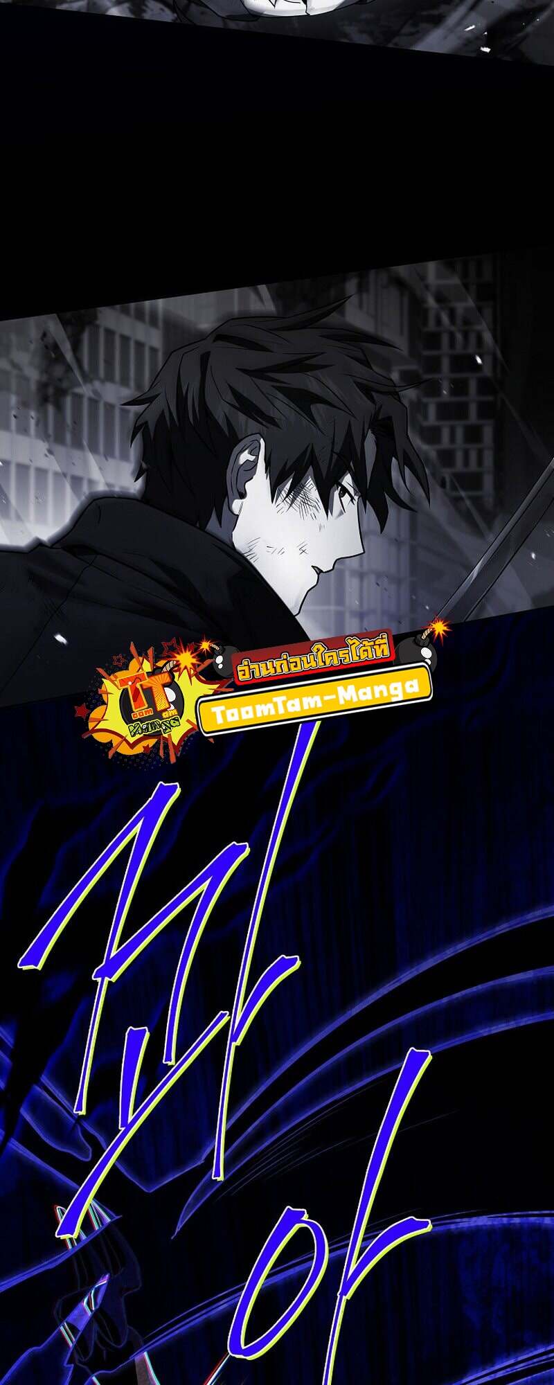 Return of the Frozen Player ตอนที่ 159 แปลไทย