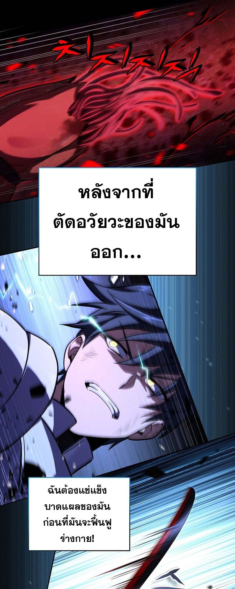 Return of the Frozen Player ตอนที่ 159 แปลไทย