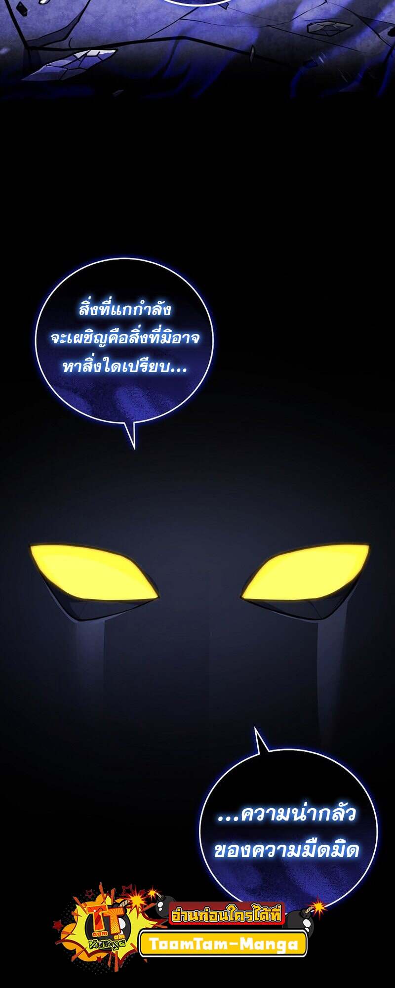 Return of the Frozen Player ตอนที่ 159 แปลไทย