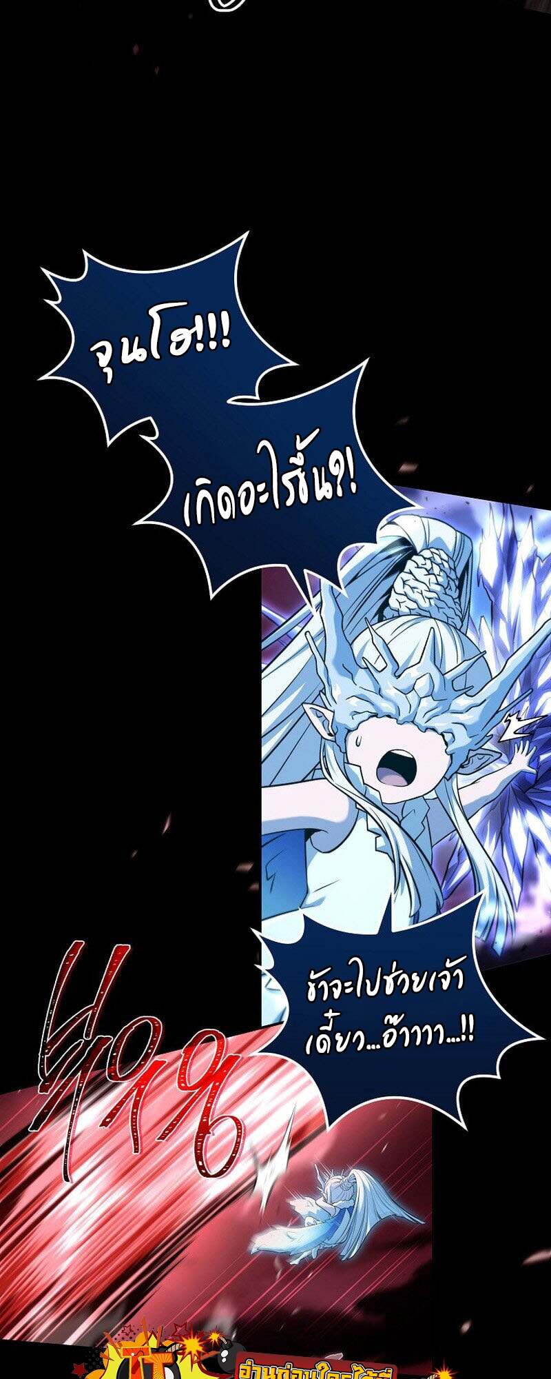 Return of the Frozen Player ตอนที่ 159 แปลไทย