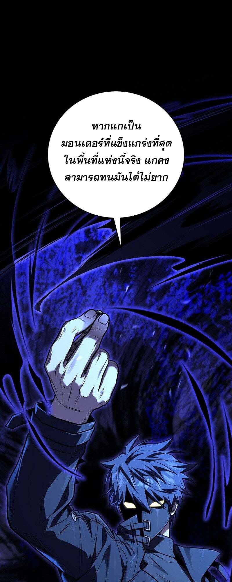 Return of the Frozen Player ตอนที่ 159 แปลไทย