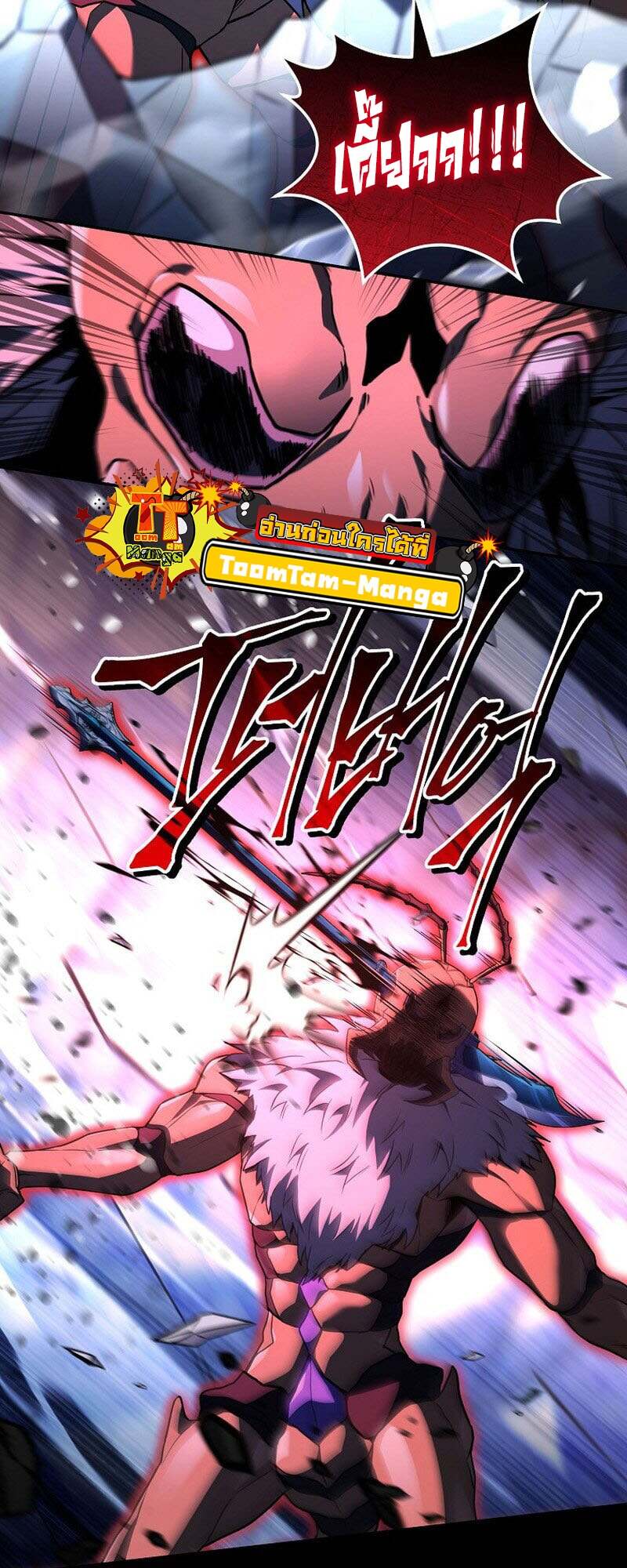 Return of the Frozen Player ตอนที่ 159 แปลไทย