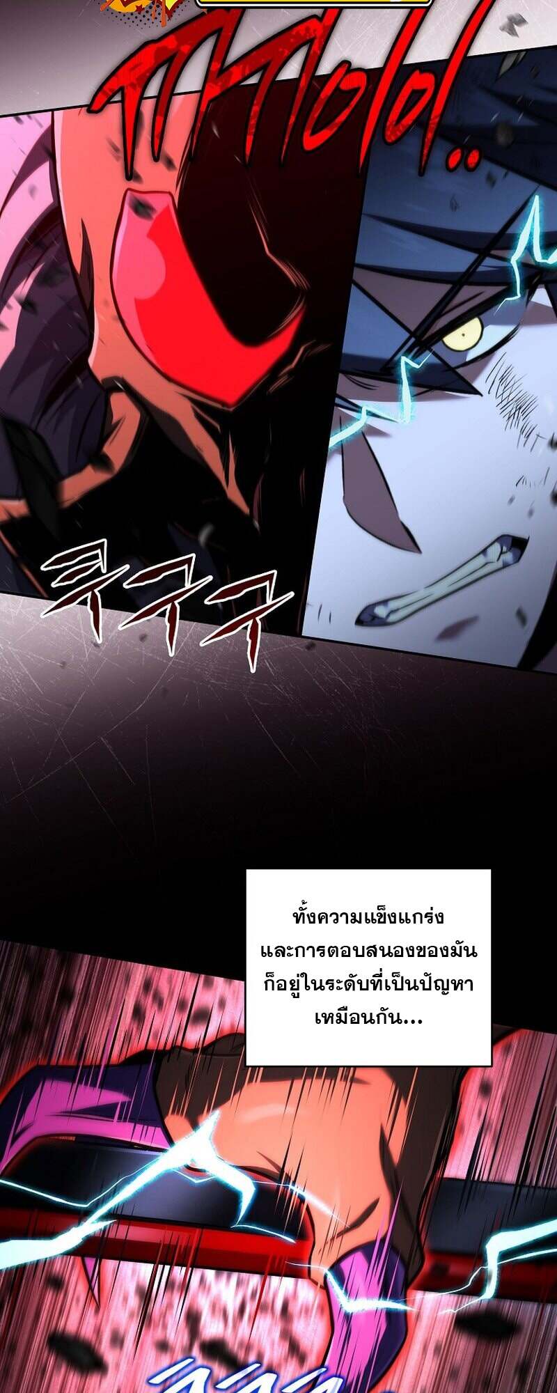 Return of the Frozen Player ตอนที่ 159 แปลไทย