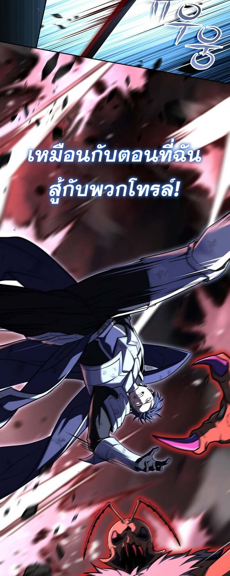 Return of the Frozen Player ตอนที่ 159 แปลไทย