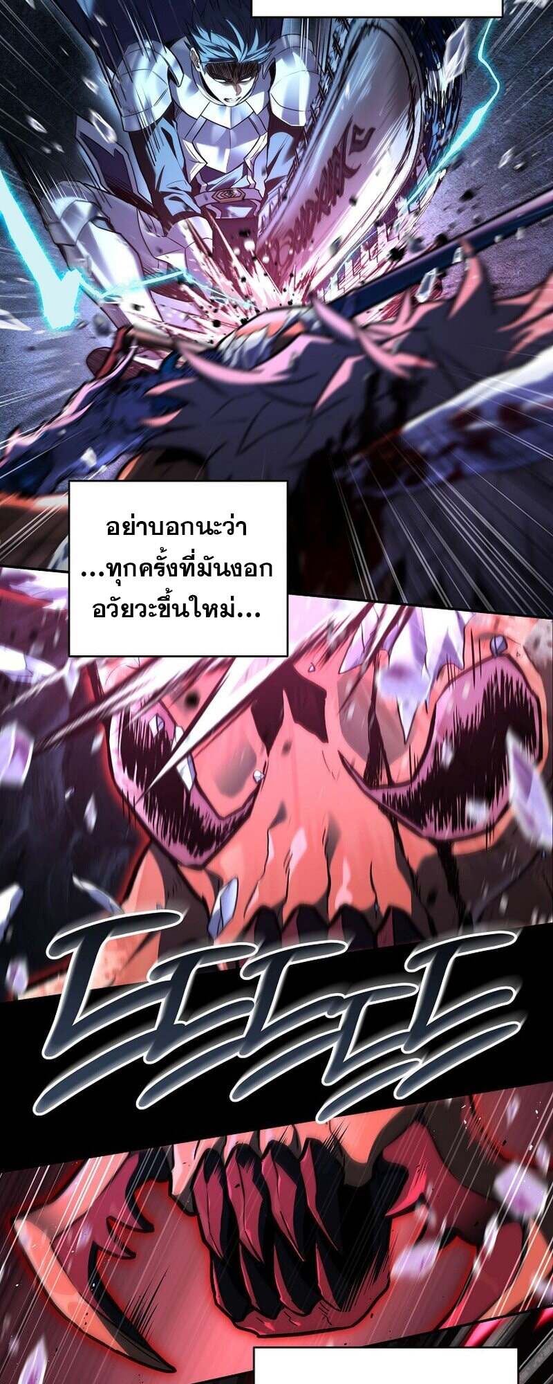 Return of the Frozen Player ตอนที่ 159 แปลไทย