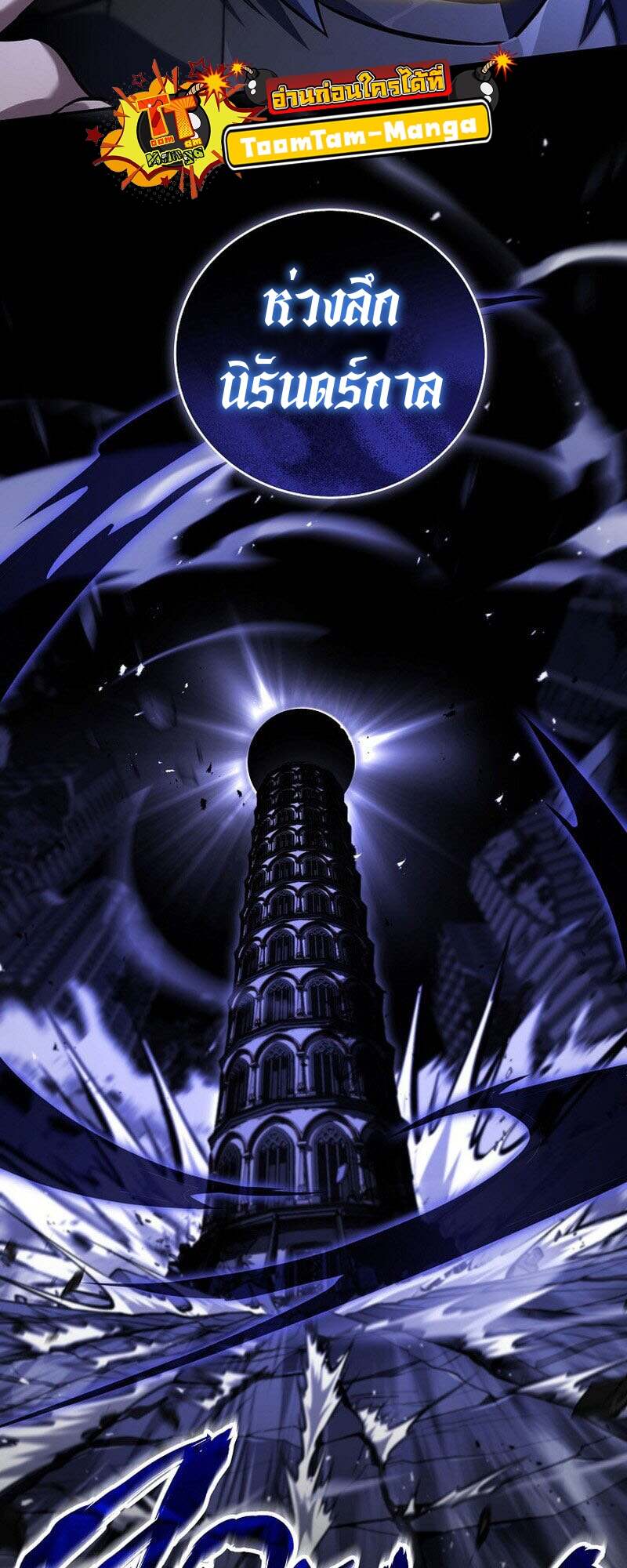 Return of the Frozen Player ตอนที่ 159 แปลไทย