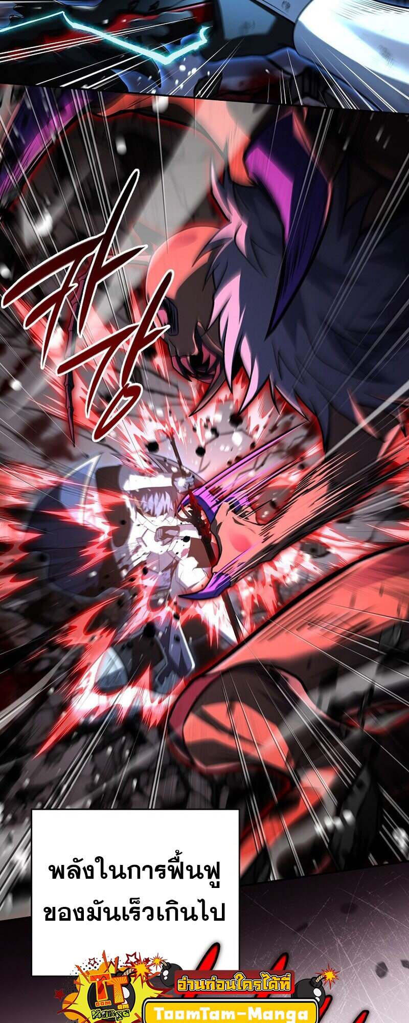 Return of the Frozen Player ตอนที่ 159 แปลไทย
