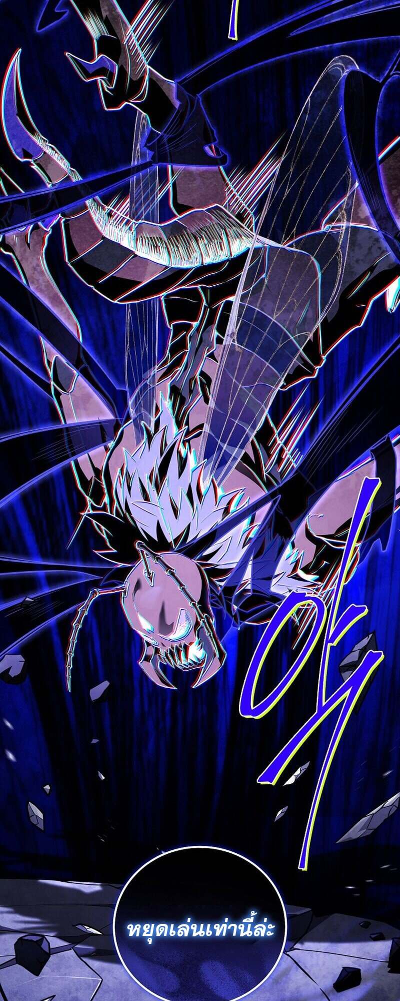 Return of the Frozen Player ตอนที่ 159 แปลไทย