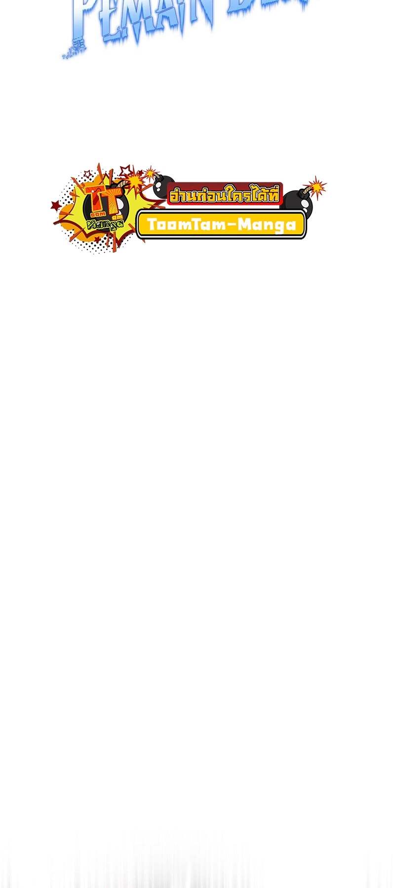 Return of the Frozen Player ตอนที่ 159 แปลไทย