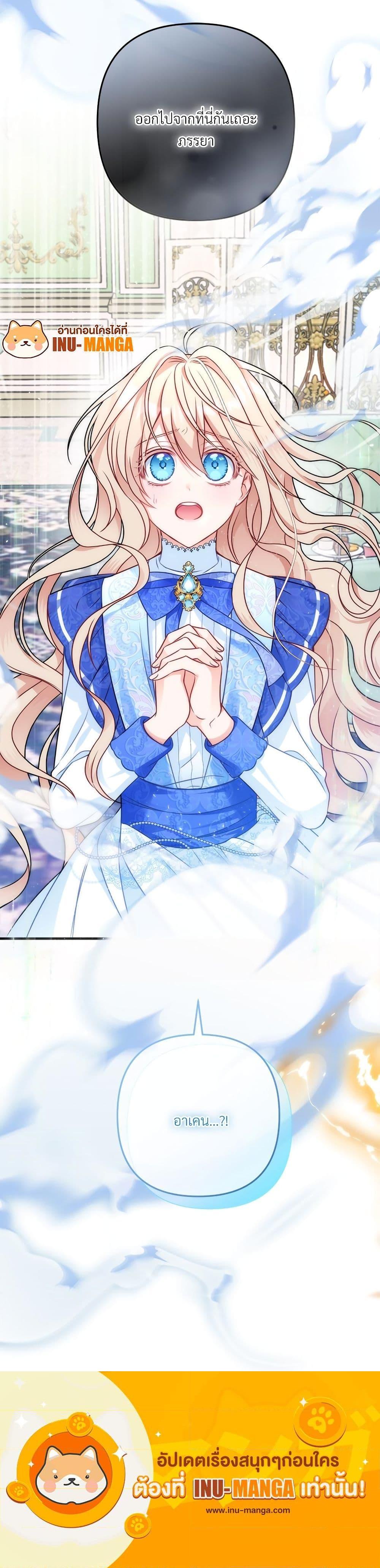 I’m Living With My Mother-In-Law! อะไรของคุณแม่สามีคะเนี่ย? ตอนที่ 3 แปลไทย