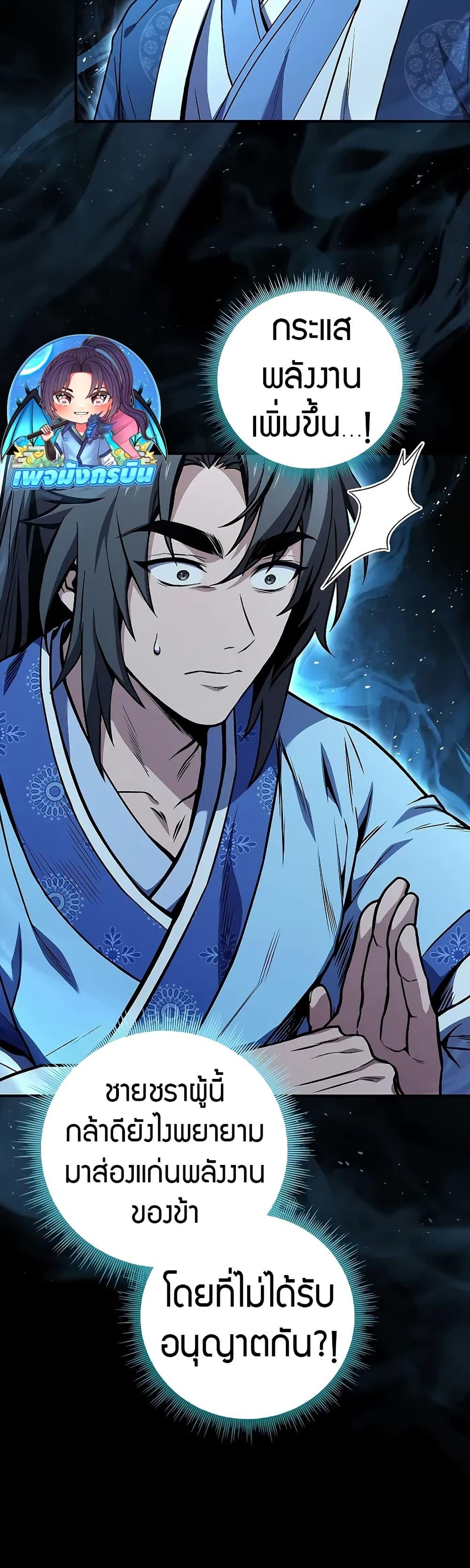 Reincarnated Escort Warrior กลับชาติมาเกิดเป็นผู้คุ้มกัน ตอนที่ 72 แปลไทย