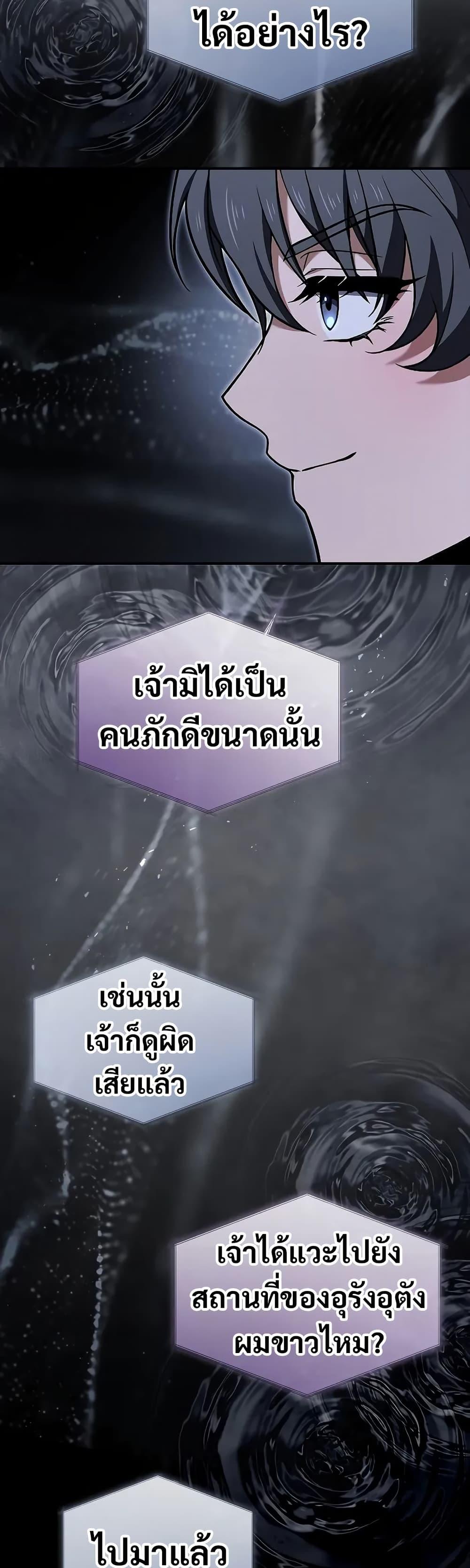 Reincarnated Escort Warrior กลับชาติมาเกิดเป็นผู้คุ้มกัน ตอนที่ 72 แปลไทย