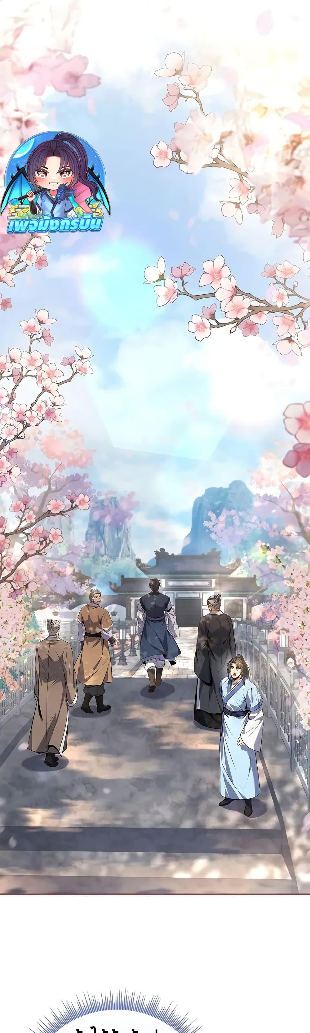 Reincarnated Escort Warrior กลับชาติมาเกิดเป็นผู้คุ้มกัน ตอนที่ 72 แปลไทย