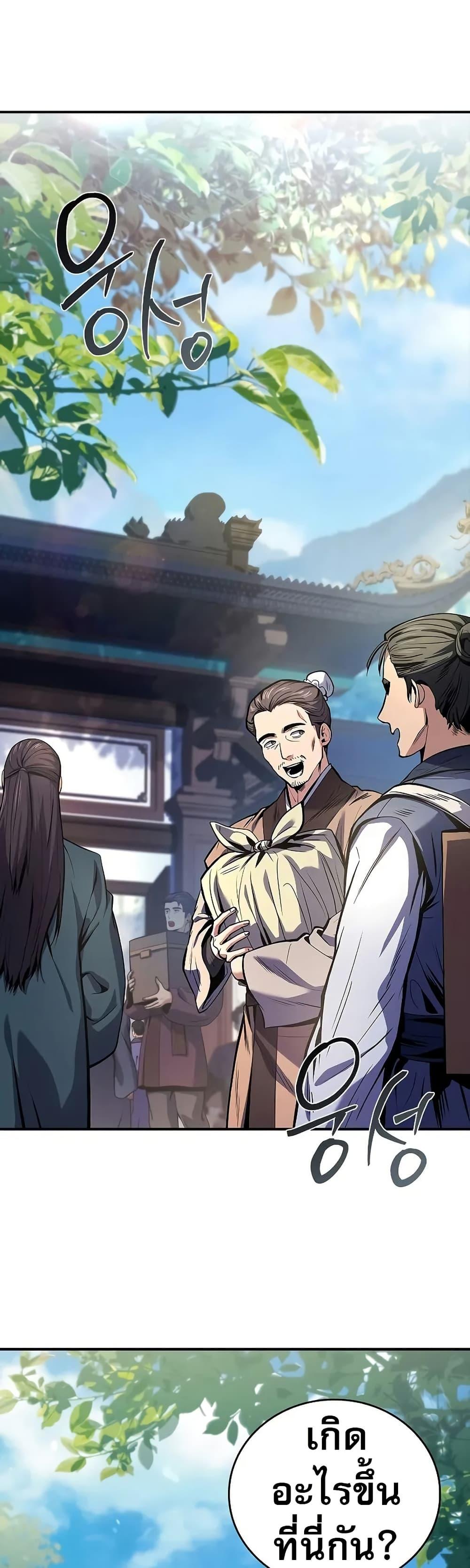 Reincarnated Escort Warrior กลับชาติมาเกิดเป็นผู้คุ้มกัน ตอนที่ 72 แปลไทย